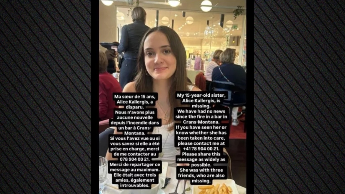 15χρονη Ελληνίδα αγνοείται μετά την τραγωδία στο κλαμπ στο Κραν Μοντανά