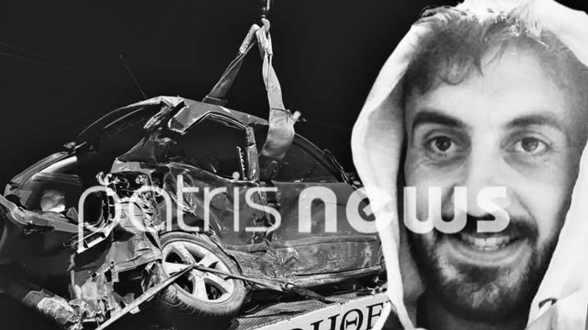 Θρήνος στην Αμαλιάδα για τον 34χρονο που σκοτώθηκε τροχαίο, στη ΜΕΘ ο οδηγός του οχήματος