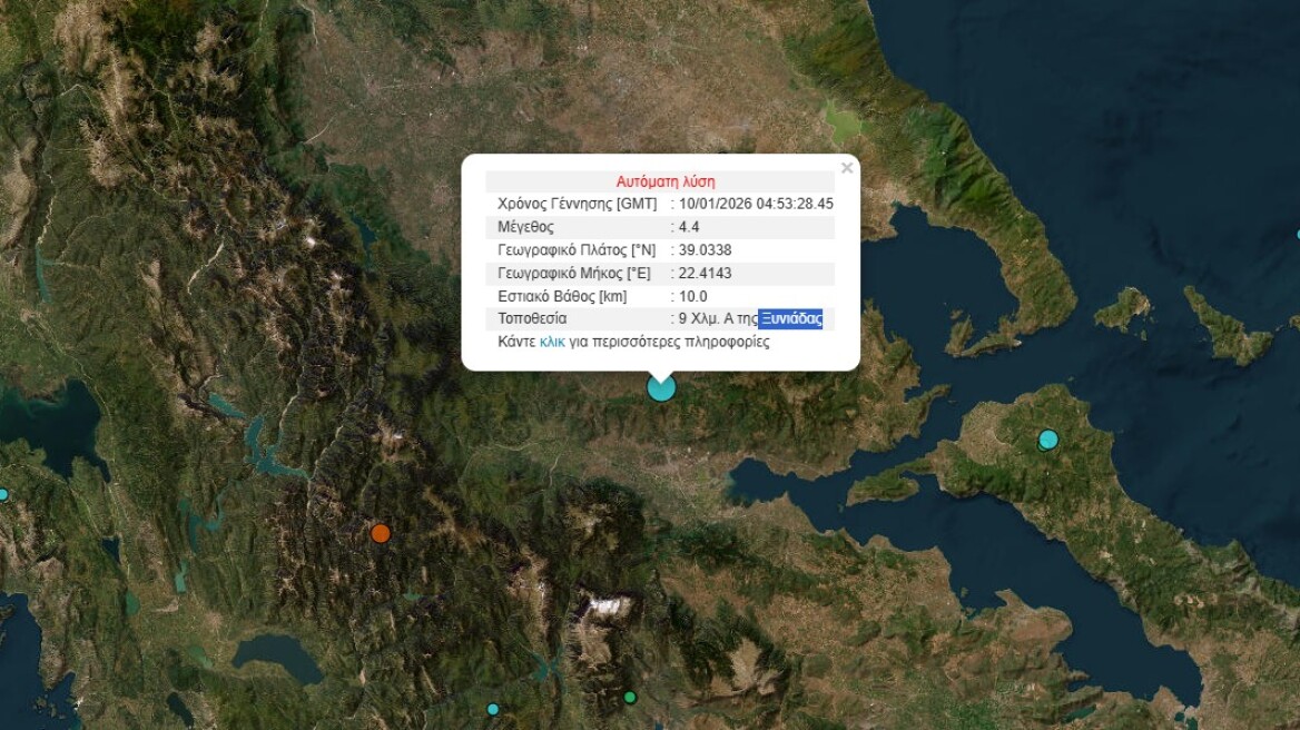 Σεισμός 4,4 Ρίχτερ στη Φθιώτιδα 