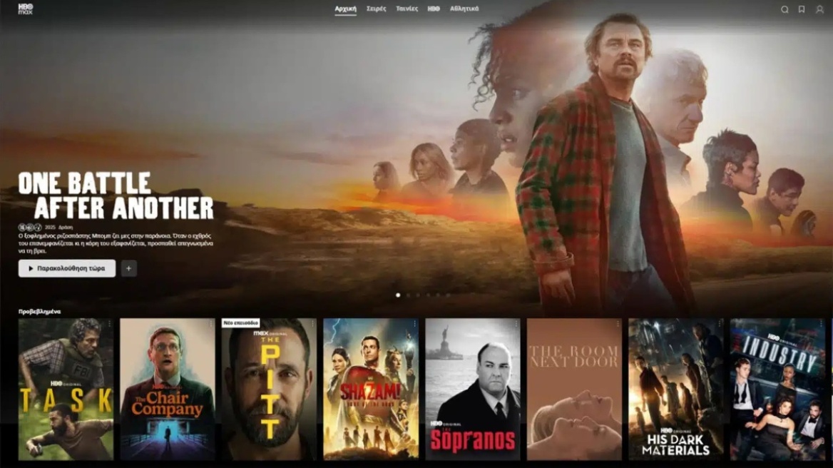 Το HBO Max ήρθε στην Ελλάδα 