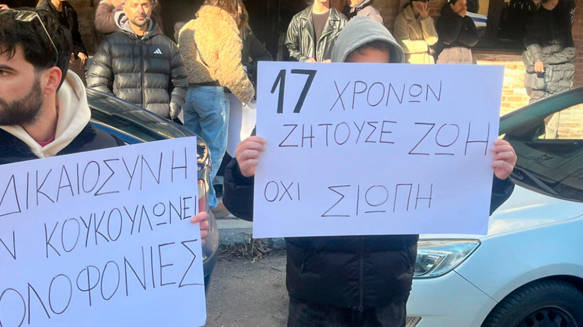 «Τον χτυπούσε με γροθιές και κλωτσιές παντού»: Οι καταθέσεις των φίλων του 17χρονου που ξυλοκοπήθηκε μέχρι θανάτου στις Σέρρες