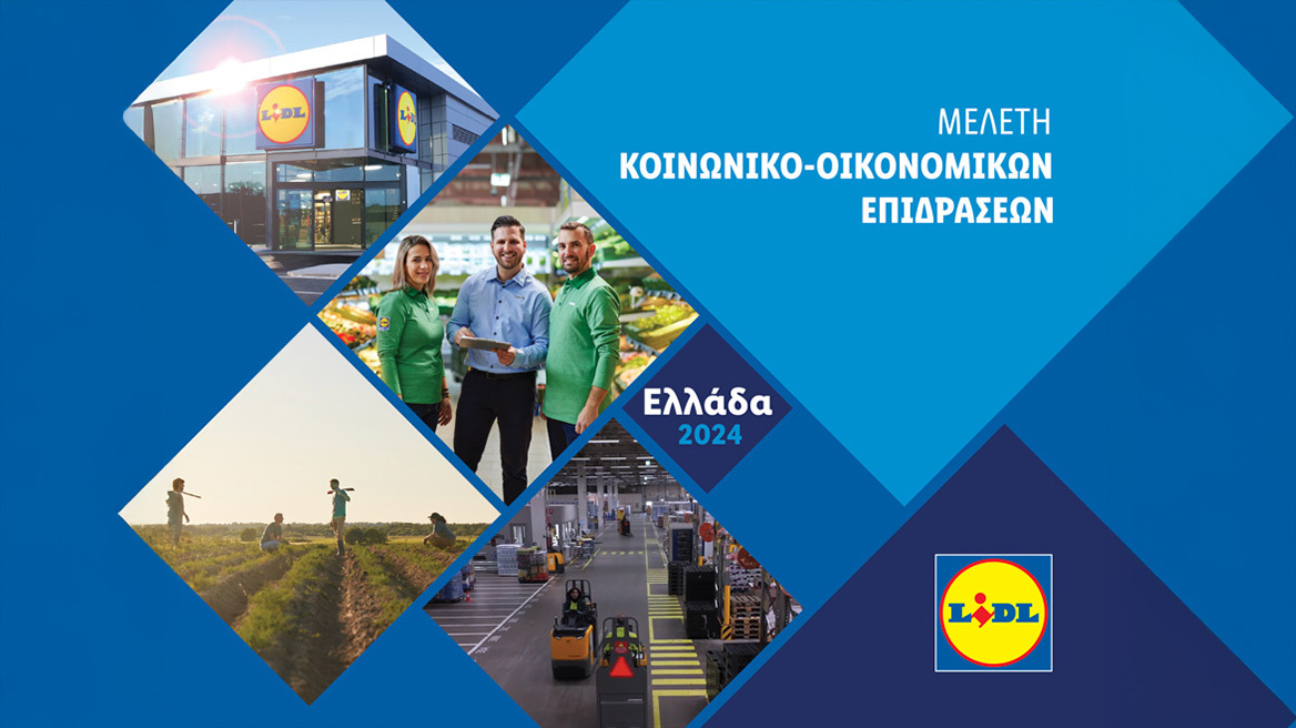 Η Lidl Ελλάς παρουσιάζει το 10ο Socioeconomic Impact Report για το 2024