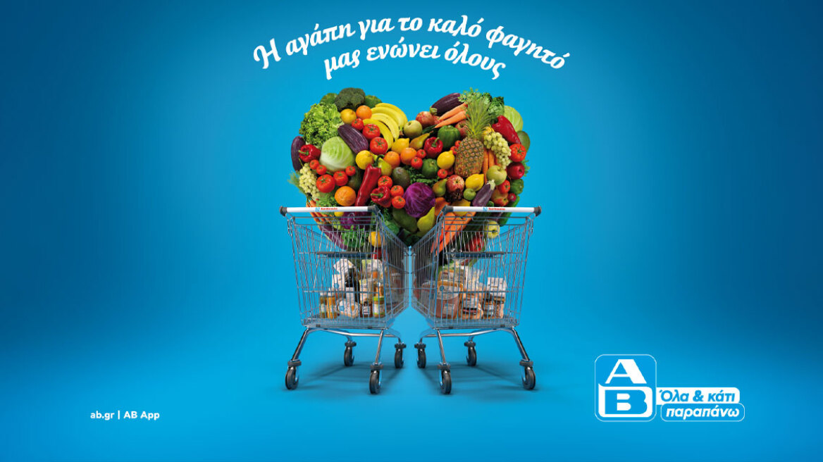 ΑΒ Βασιλόπουλος: νέα brand καμπάνια «Όλα & κάτι παραπάνω»
