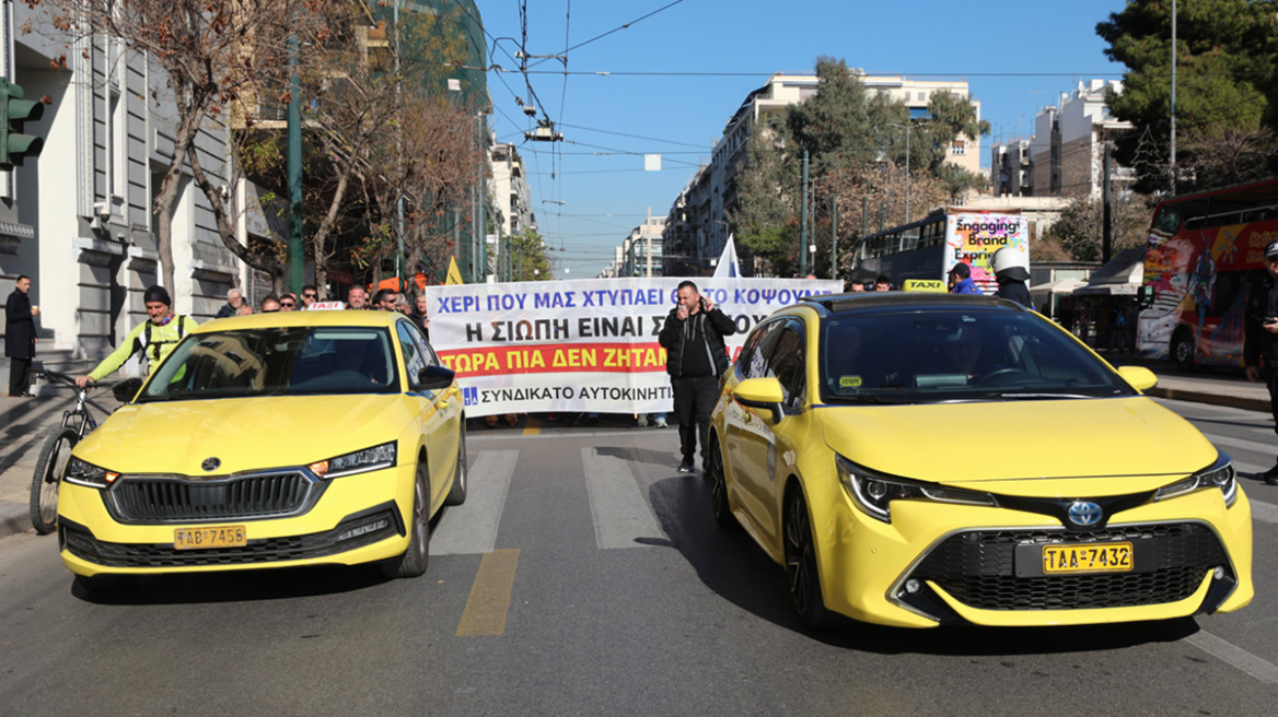 Πορεία και συγκέντρωση των οδηγών ταξί, κλειστό το κέντρο της Αθήνας 