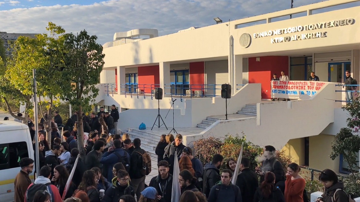 Συγκέντρωση φοιτητών στην Πρυτανεία του ΕΜΠ στου Ζωγράφου κατά της αλλαγής του Εσωτερικού Κανονισμού Λειτουργίας, δείτε βίντεο
