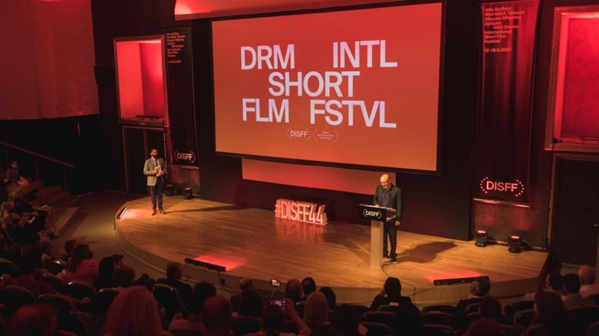 Άνοιξαν οι υποβολές για το 49ο Διεθνές Φεστιβάλ Ταινιών Μικρού Μήκους Δράμας
