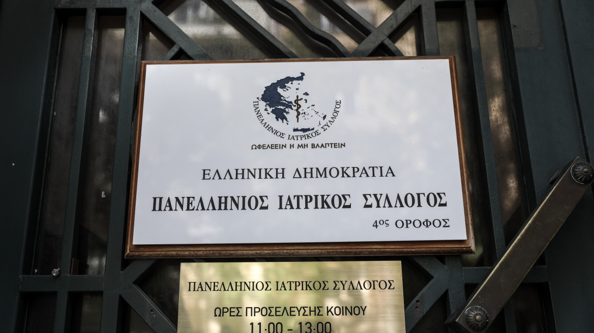 Νέος πρόεδρος στον Πανελλήνιο Ιατρικό Σύλλογο ο Κωνσταντίνος Κουτσόπουλος