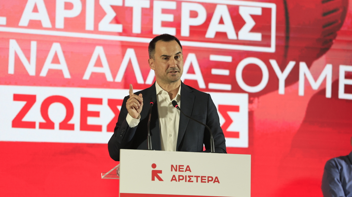 Αρχίζει σήμερα το απόγευμα το προγραμματικό συνέδριο της Νέας Αριστεράς
