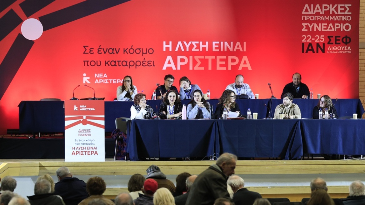 Συνεχίζεται για τέταρτη μέρα το συνέδριο της Νέας Αριστεράς: Προσπάθεια να αποφευχθεί η ρήξη
