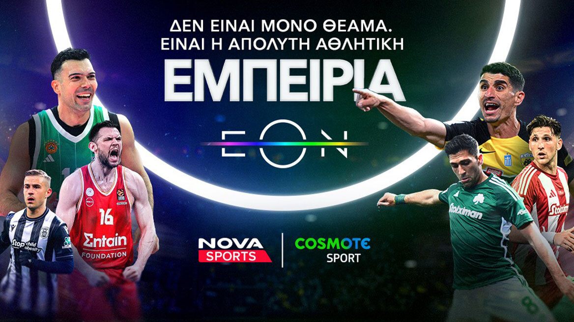 Nova: Συναρπαστικό θέαμα με όλη τη Stoiximan Super League

