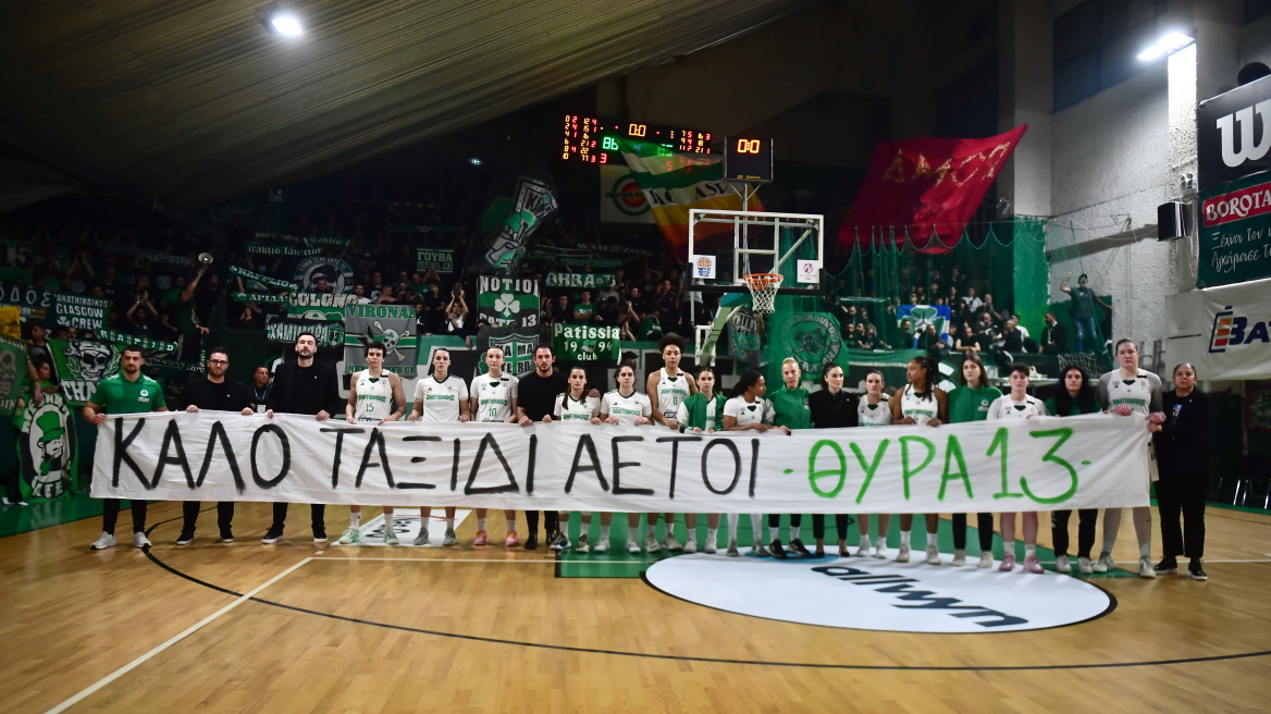 Παναθηναϊκός: Ύψωσαν πανό για τους αδικοχαμένους οπαδούς του ΠΑΟΚ οι μπασκετμπολίστριες του ΠΑΟ, βίντεο 