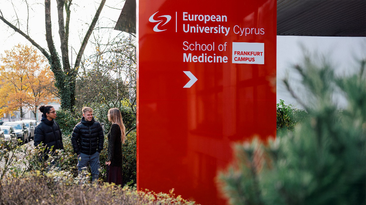 Το Ευρωπαϊκό Πανεπιστήμιο Κύπρου ανακοινώνει νέα προγράμματα σπουδών στη Φρανκφούρτη