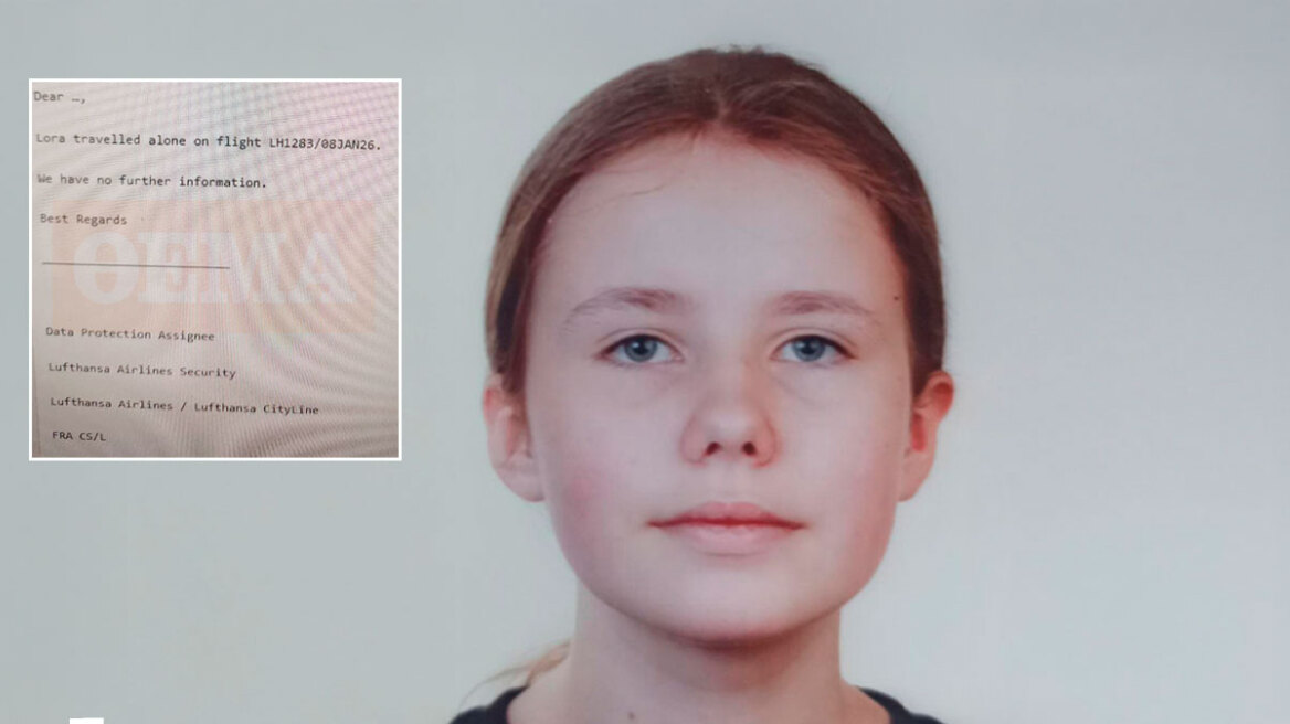 Το μήνυμα της Lufthansa στην ΕΛΑΣ για την 16χρονη Λόρα: «Ταξίδεψε μόνη της για την Γερμανία, δεν έχουμε άλλες πληροφορίες»