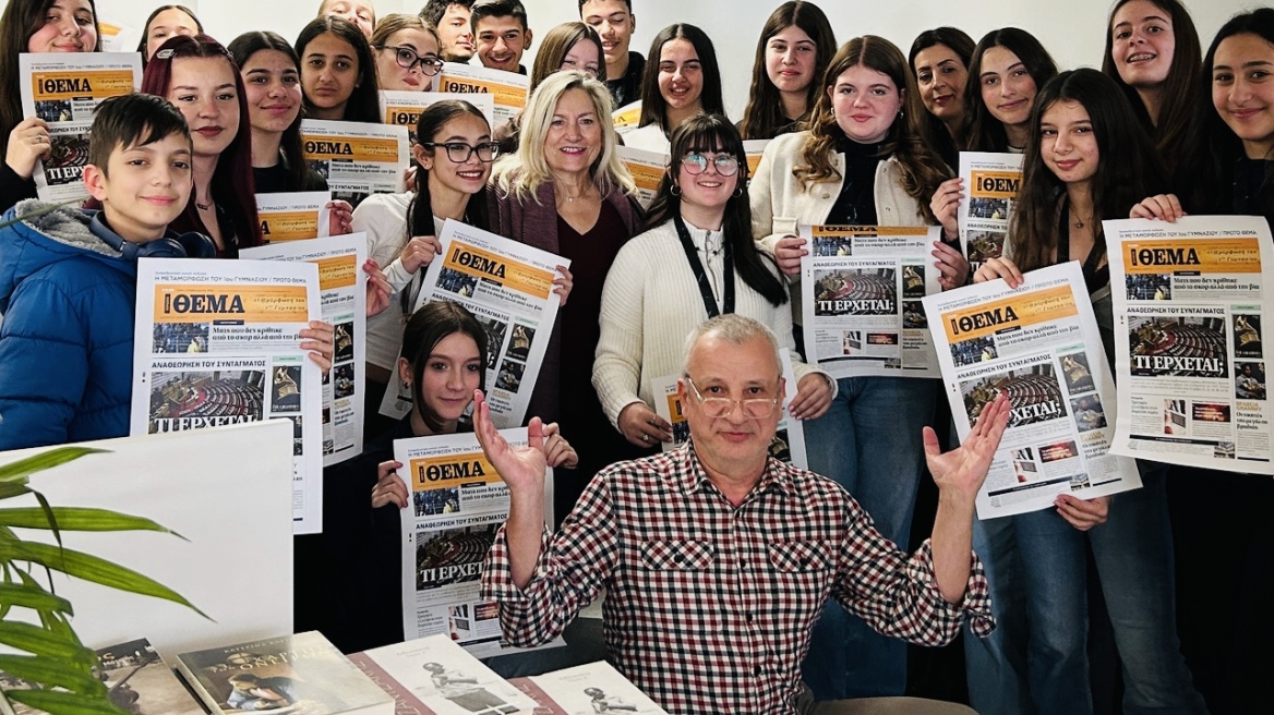 Το 1ο Γυμνάσιο Μεταμόρφωσης Αττικής «τύπωσε» το δικό του Πρώτο Θέμα