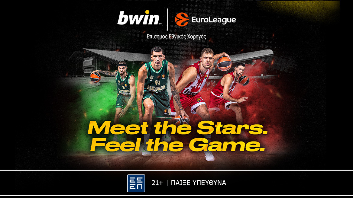 Meet the Stars, Feel the Game: Η απόλυτη premium εμπειρία της EuroLeague με την υπογραφή της bwin!
