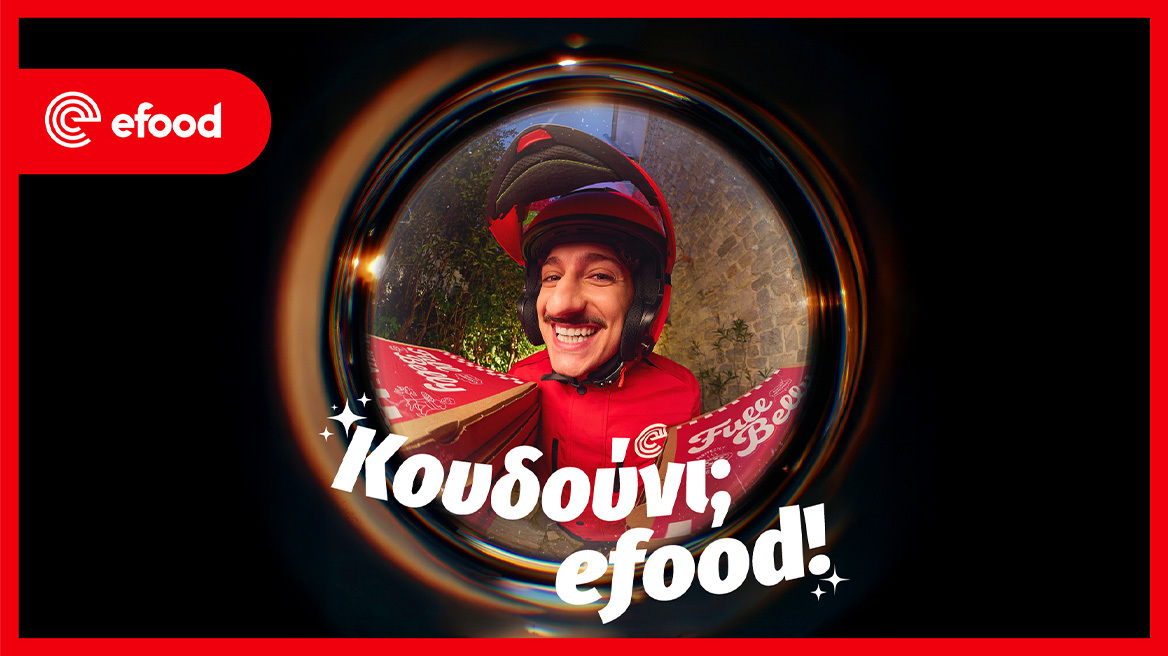 Το efood επαναπροσδιορίζει την καθημερινότητα με τη νέα καμπάνια «Κουδούνι; efood»
