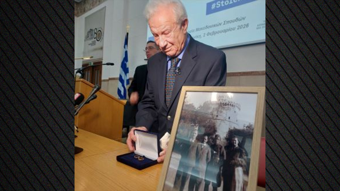 Διεθνής εκστρατεία των Αρχείων Arolsen: Απόδοση προσωπικών αντικειμένων Έλληνα κρατουμένου ναζιστικού στρατοπέδου συγκέντρωσης