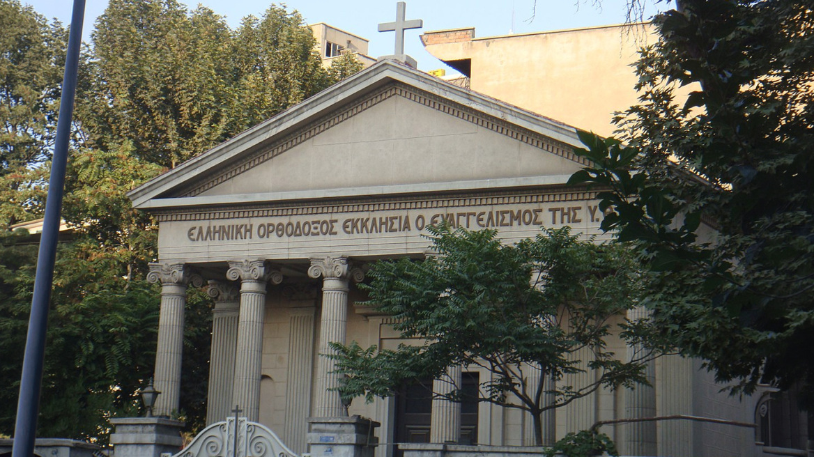 Η συγκλονιστική ιστορία του μοναδικού ελληνορθόδοξου ναού στο Ιράν - Οι λεπτές ισορροπίες με τους μουλάδες