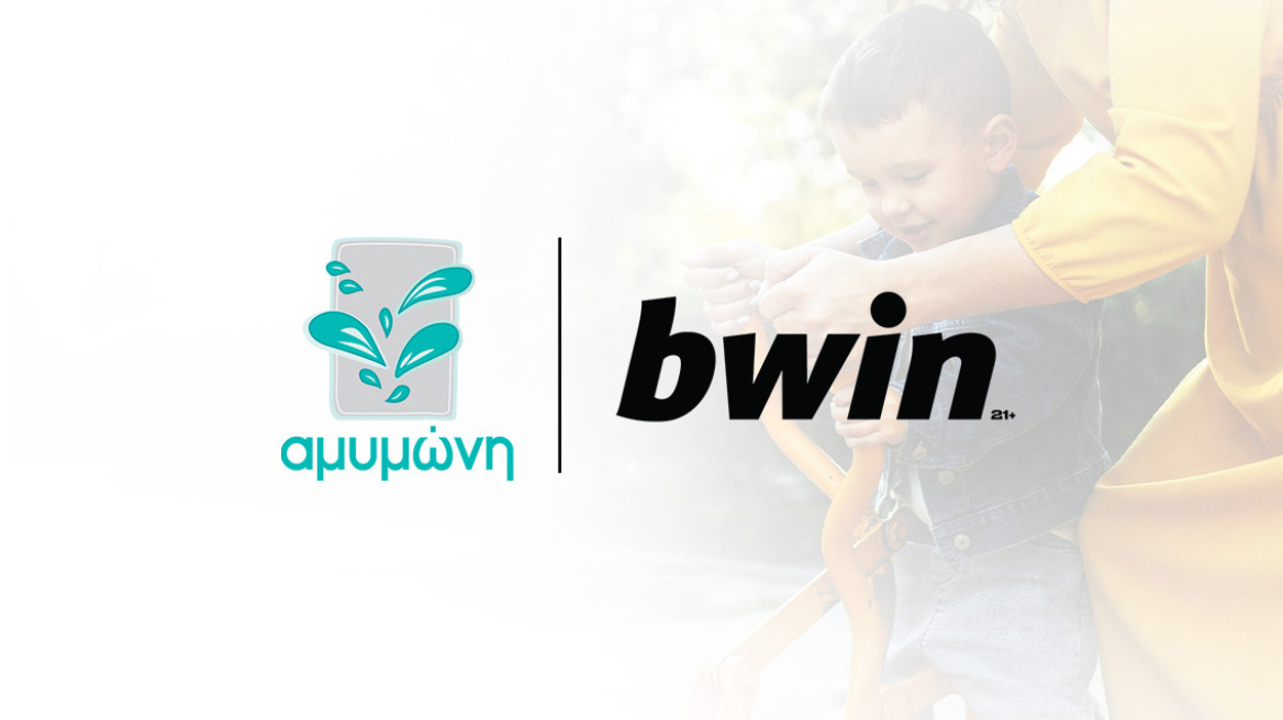 Όταν η στήριξη γίνεται πράξη: η bwin και η Αμυμώνη ενώνουν δυνάμεις 