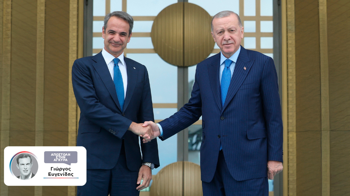 Μητσοτάκης - Ερντογάν: Συνάντηση στο Λευκό Παλάτι, η ατζέντα, οι υπουργοί και οι συμφωνίες