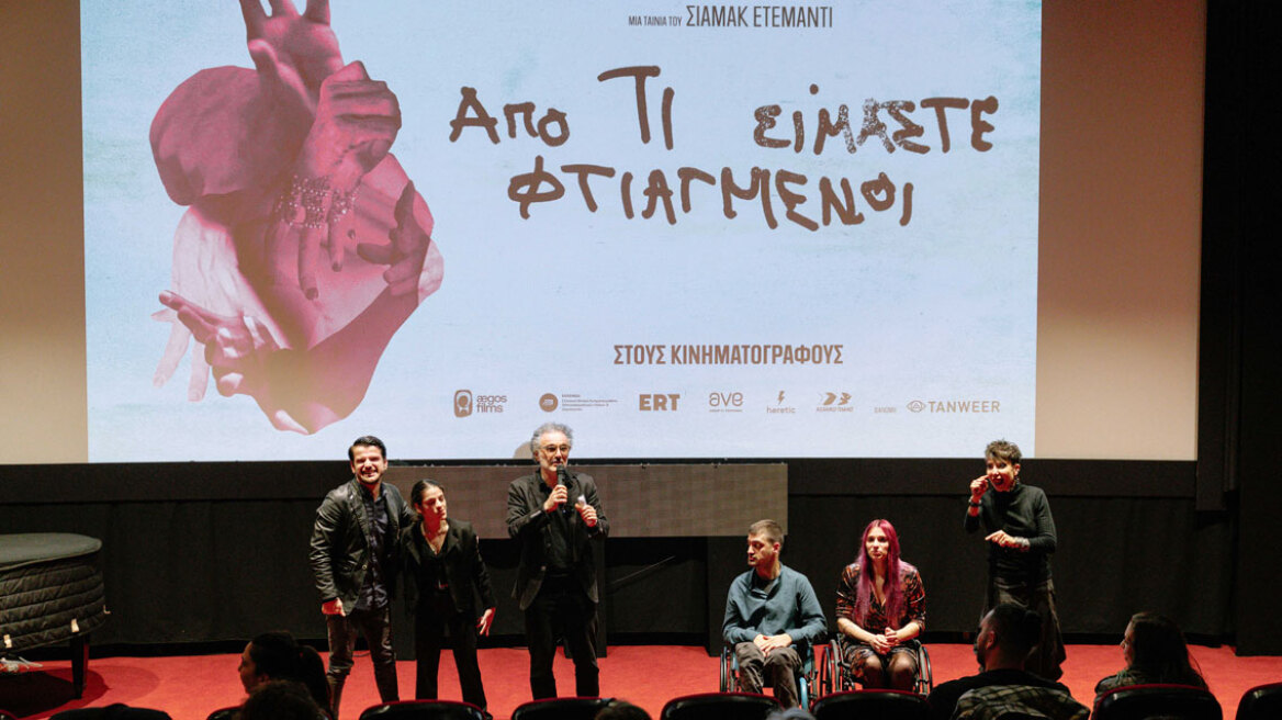 Πρεμιέρα για το ντοκιμαντέρ «Από τι είμαστε φτιαγμένοι»