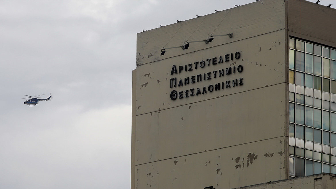 Κατατέθηκε το πόρισμα από την ΕΔΕ για τα επεισόδια της 7ης Φεβρουαρίου στο ΑΠΘ