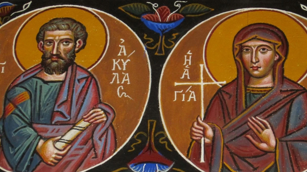 Έχουν και οι Ορθόδοξοι Άγιο Βαλεντίνο; Ποιοι ήταν οι Ακύλας και Πρίσκιλλα, σύμβολα συζυγικής πίστης και αγάπης 
