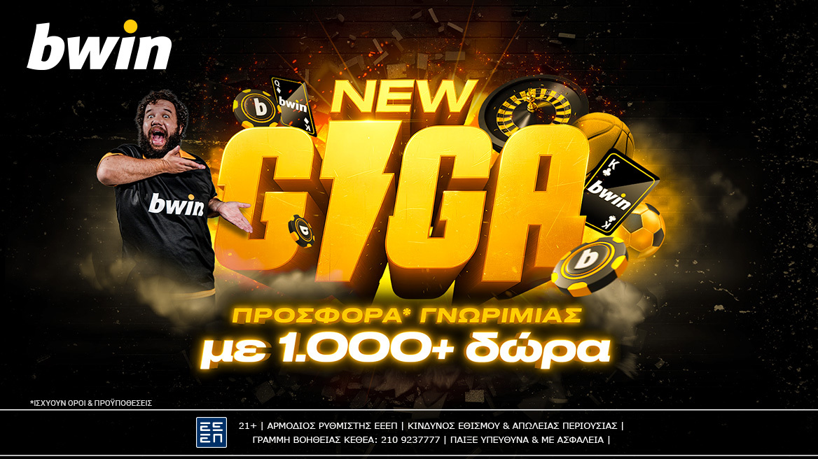 Παιχνίδι με επιβράβευση από άλλο… πλανήτη!