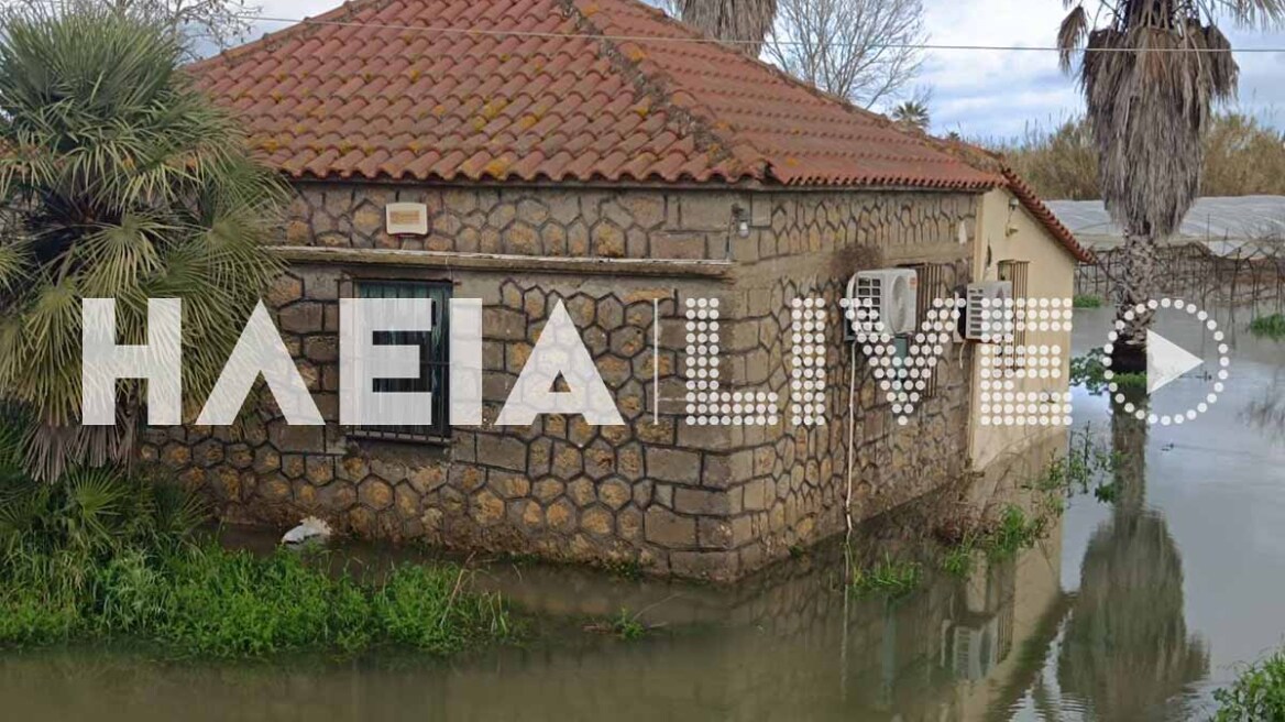 Πλημμύρισαν σπίτια και καλλιέργειες μετά από απελευθέρωση υδάτων στο Βαρθολομιό της Ηλείας, δείτε φωτογραφίες