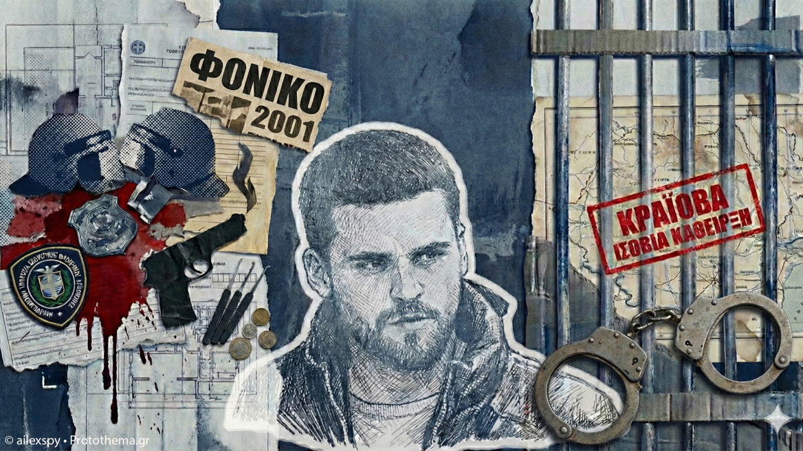 Κώστας Πάσσαρης: Το  ματωμένο χρονικό στο Γενικό Κρατικό και η σύλληψη στη Ρουμανία
