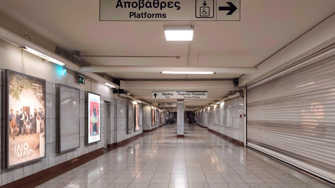 Μετρό: Κλείνουν νωρίτερα τρεις σταθμοί της Γραμμής 2 από τη Δευτέρα 23 Φεβρουαρίου λόγω έργων
