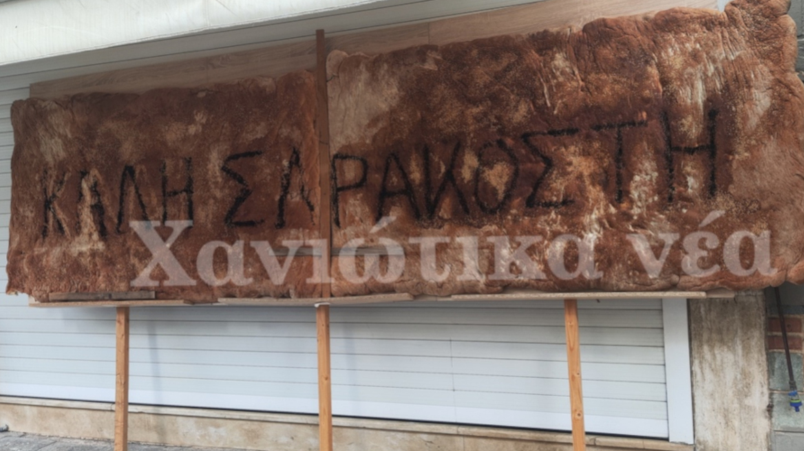 Φούρνος στα Χανιά έφτιαξε λαγάνα 4 μέτρων και 70 κιλών, δείτε βίντεο και φωτογραφίες 