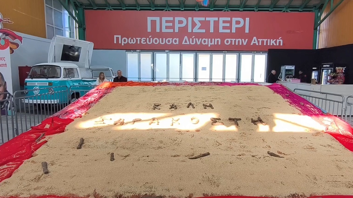 Λαγάνα - γίγας με 320 κιλά αλεύρι στο Περιστέρι: «Σαρακοστή είναι το χαμόγελο των παιδιών» δήλωσε ο δήμαρχος Παχατουρίδης
