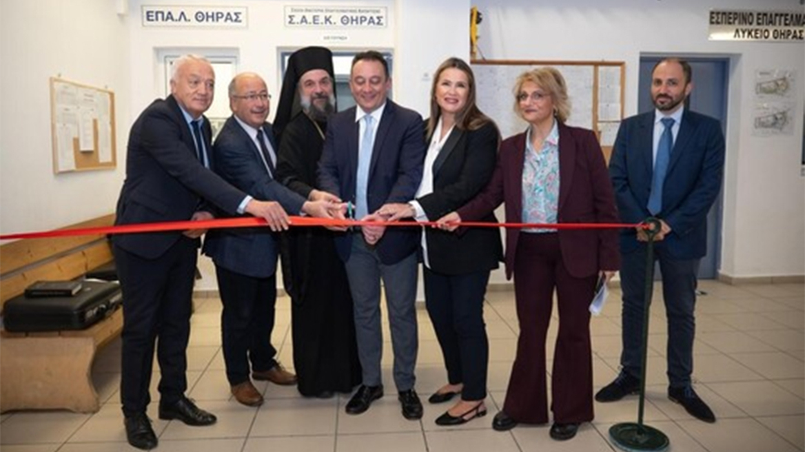 Η Σαντορίνη απέκτησε Σχολή Ανώτερης Επαγγελματικής Κατάρτισης