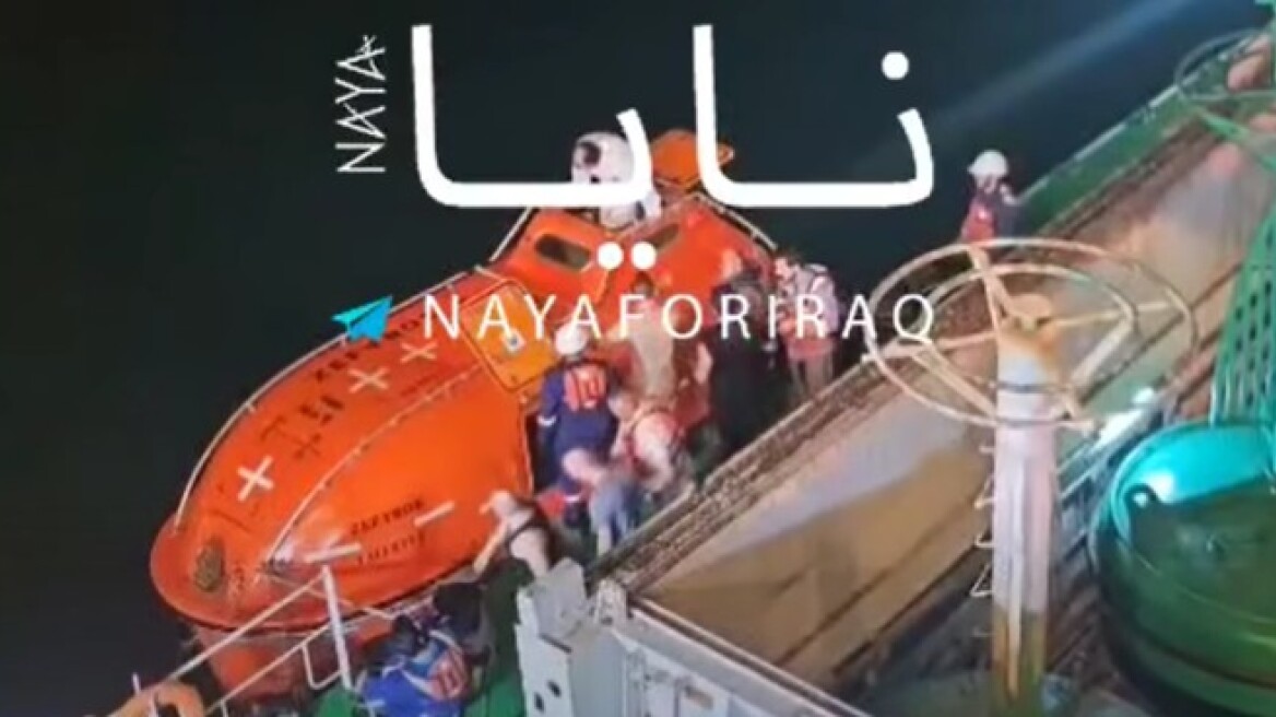 Δείτε πλάνα από τη διάσωση του πληρώματος του δεξαμενόπλοιου Zefyros που δέχτηκε επίθεση στον Περσικό