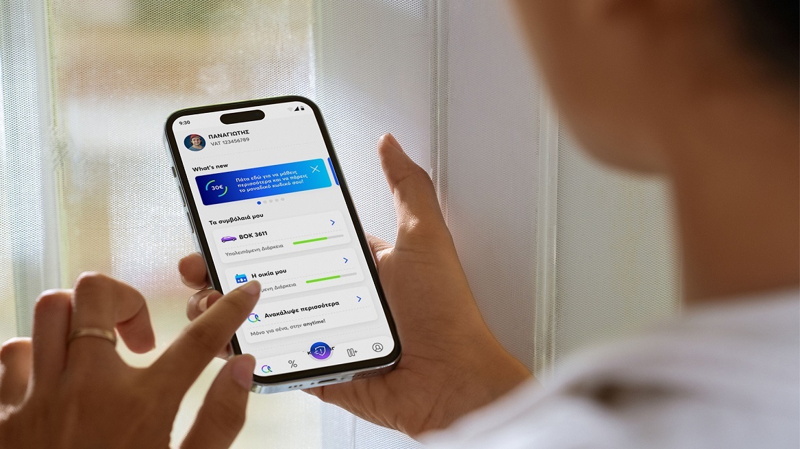 Φωτογραφίζεις - Στέλνεις - ΣυνεχίΖΕΙΣ: Τρεις κινήσεις αρκούν για να συνεχίσεις τη διαδρομή σου