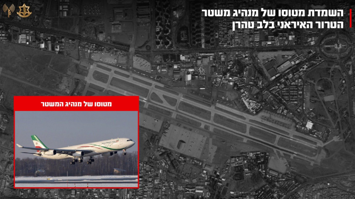 Ο ισραηλινός στρατός κατέστρεψε το αεροσκάφος του Αγιατολάχ Αλί Χαμενεΐ στο αεροδρόμιο της Τεχεράνης