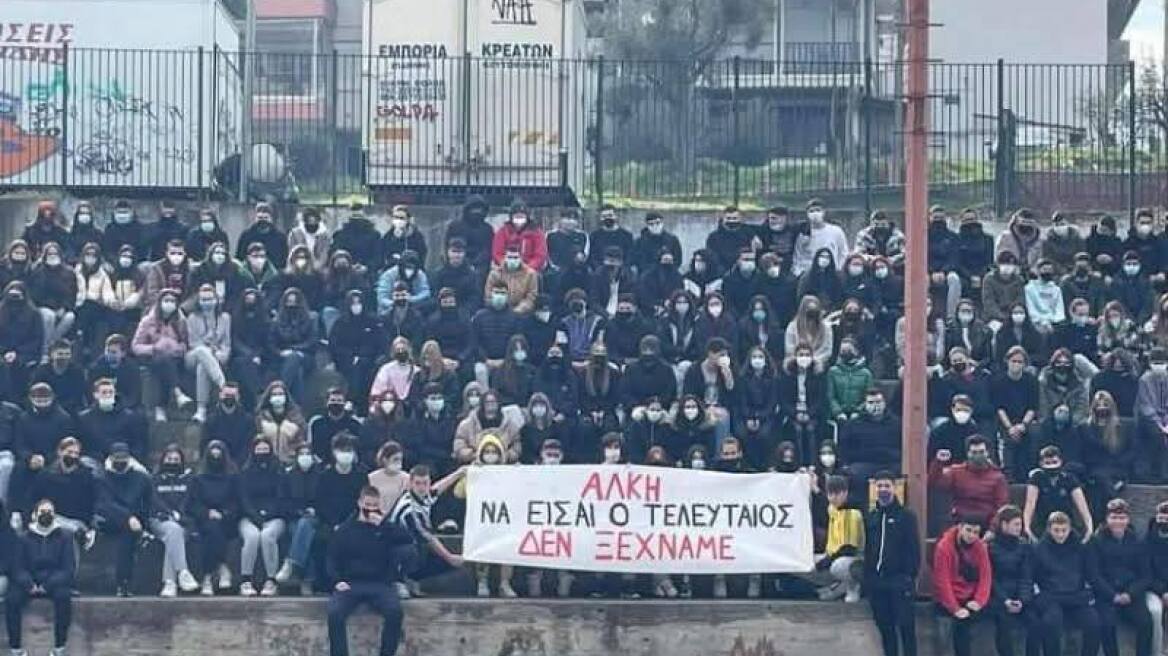 Συγκλονιστική εικόνα: Ο Κλεομένης που δολοφονήθηκε στα 20 του χρόνια, κρατούσε το πανό για τον Άλκη ως μαθητής στο Γυμνάσιο Συκεών