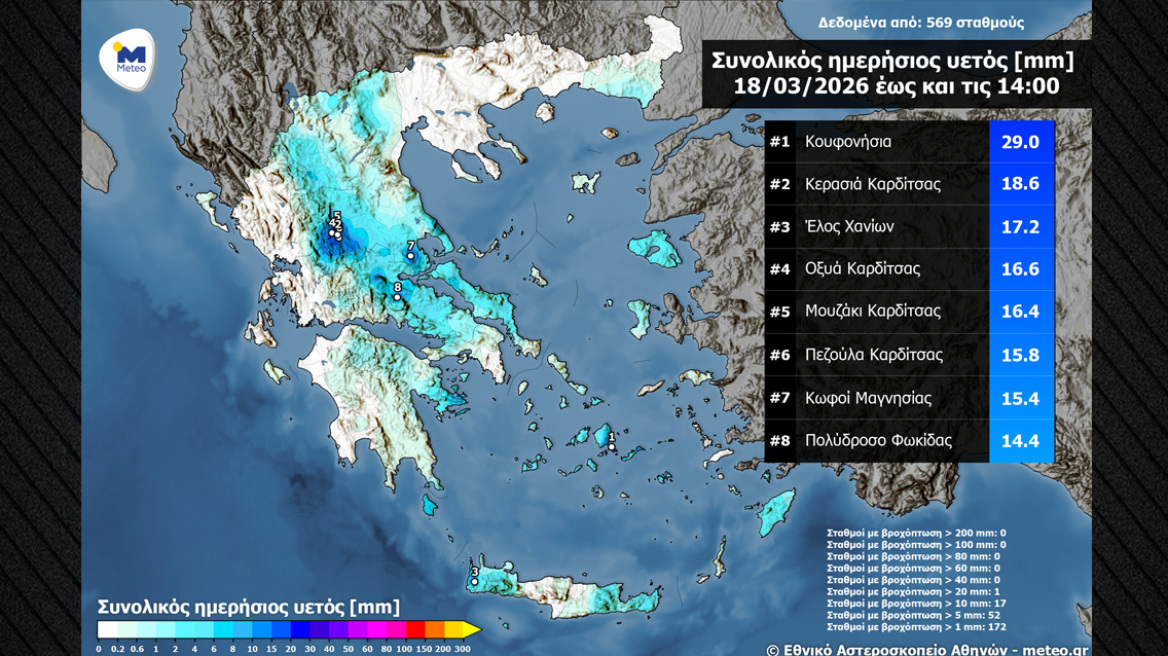 Πώς εξελίσσεται η κακοκαιρία: Καταιγίδες στις Κυκλάδες, χιόνια στα ορεινά - Πάνω από 20mm βροχής στα Κουφονήσια, άλλες 7 περιοχές στο επίκεντρο 

