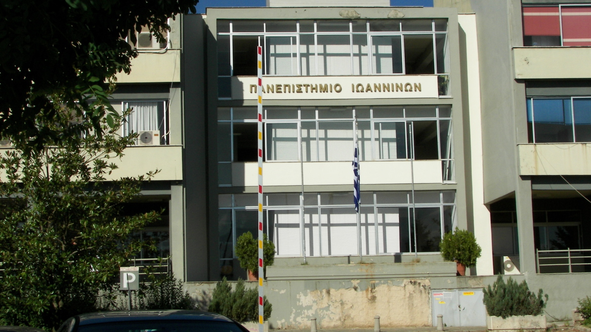 Σπουδαία διάκριση για το Πανεπιστήμιο Ιωαννίνων, καθηγητής τιμήθηκε με διεθνές βραβείο