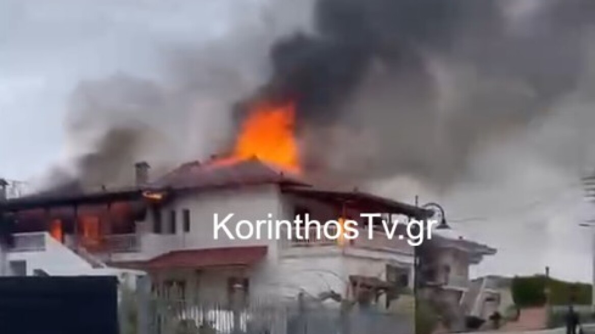 Υπό έλεγχο η φωτιά σε σπίτι στην Κορινθία, δείτε βίντεο και φωτογραφίες