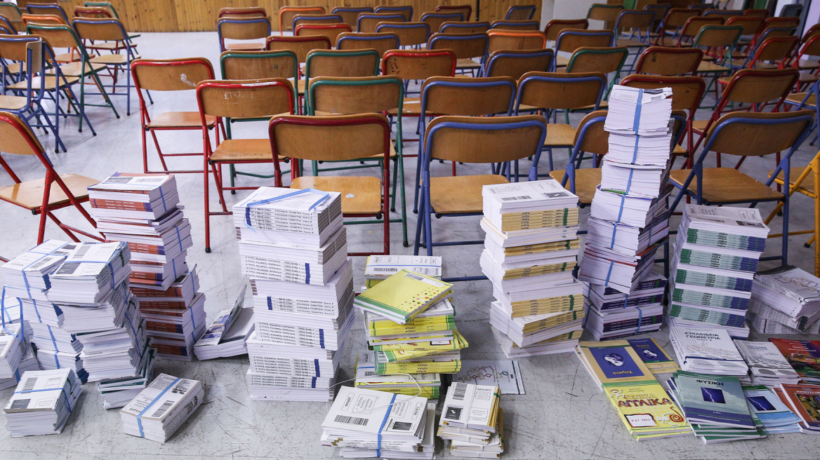 ΣτΕ: Υποχρεωτικό εναλλακτικό μάθημα για τους μαθητές που απαλλάσσονται από τα Θρησκευτικά
