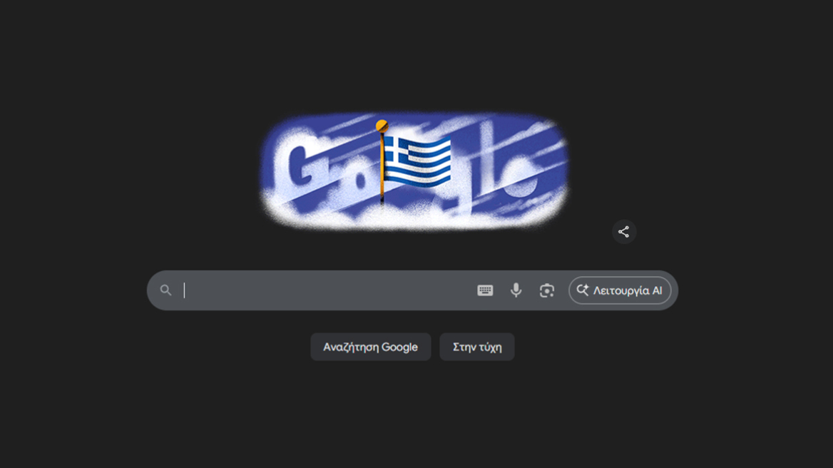 Google Doodle για την 25η Μαρτίου, πώς τιμά την ελληνική επέτειο