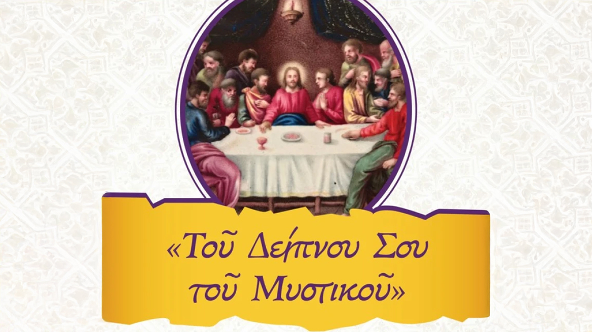 Πασχαλινή συναυλία της Χορωδίας Δήμου Αθηναίων στη Μητρόπολη Αθηνών 