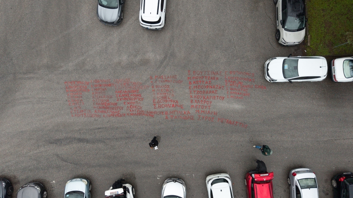 Δίκη για τα Τέμπη: Τα ονόματα των 57 θυμάτων γραμμένα με μπογιά έξω από το συγκρότημα «Γαιόπολις»