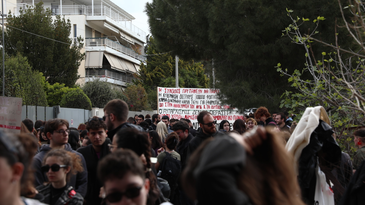 Συγκέντρωση φοιτητών κατά των διαγραφών - «Κάτω τα χέρια από τα πτυχία και τη νεολαία»
