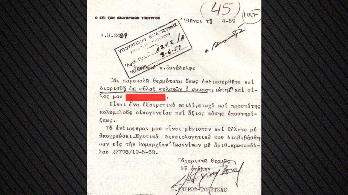 Από το 1950 μέχρι το... αύριο: Ποια ρουσφέτια τελείωσαν με την ψηφιακή μεταρρύθμιση και πού έχουν μέλλον ακόμη