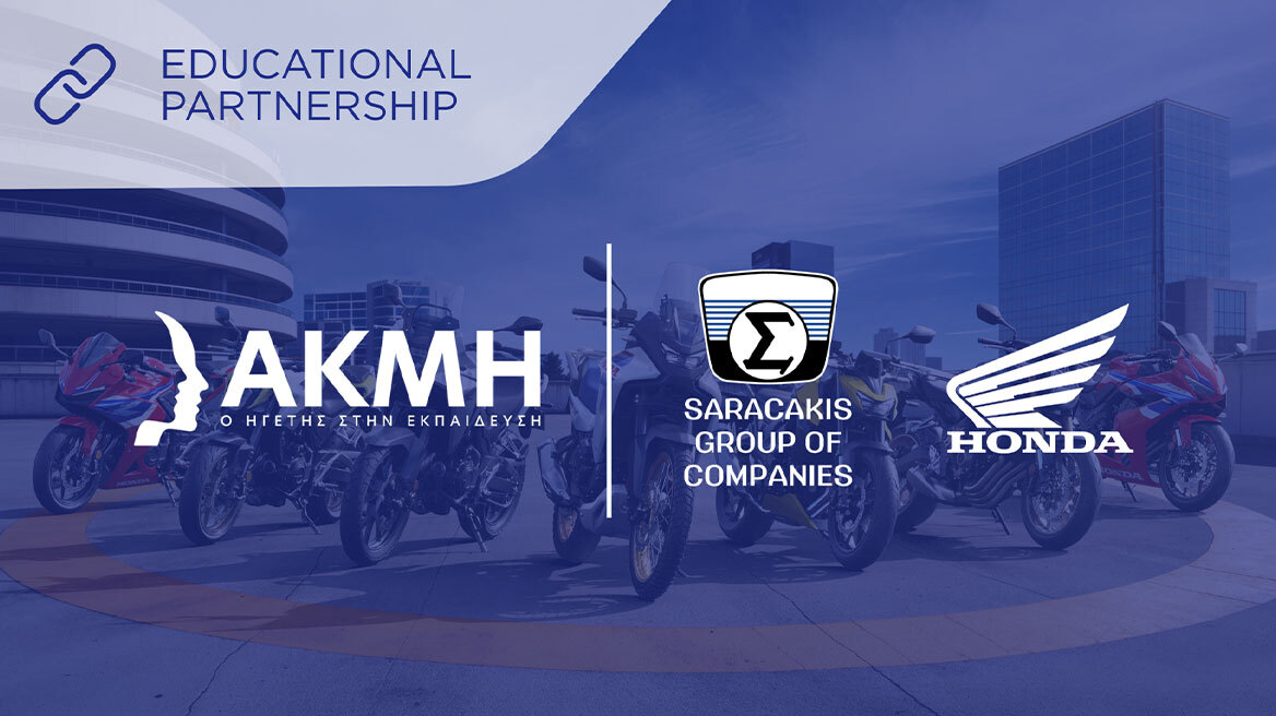 Ο Όμιλος Επιχειρήσεων Σαρακάκη και η Ανώτερη Σχολή ΑΚΜΗ εγκαινιάζουν την πρώτη MOTORCYCLE ENGINEERING ACADEMY powered by Honda and Saracakis 
