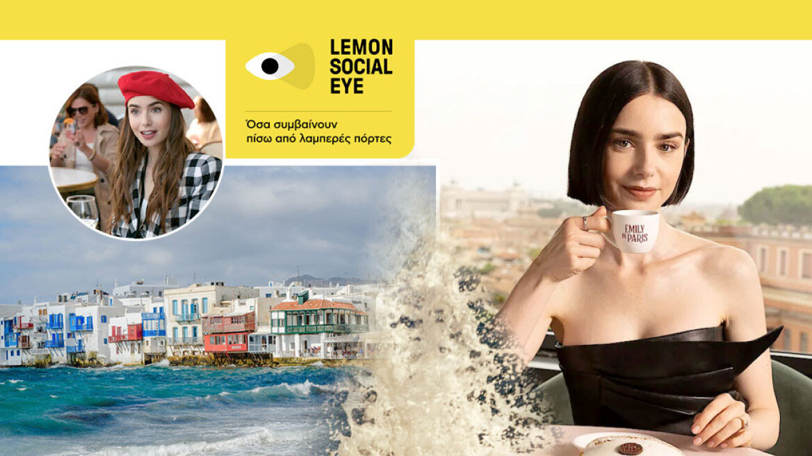 Η Emily in Paris ξανακάνει τη Μύκονο trend – Τα νέα φιλόδοξα projects στο νησί των ανέμων