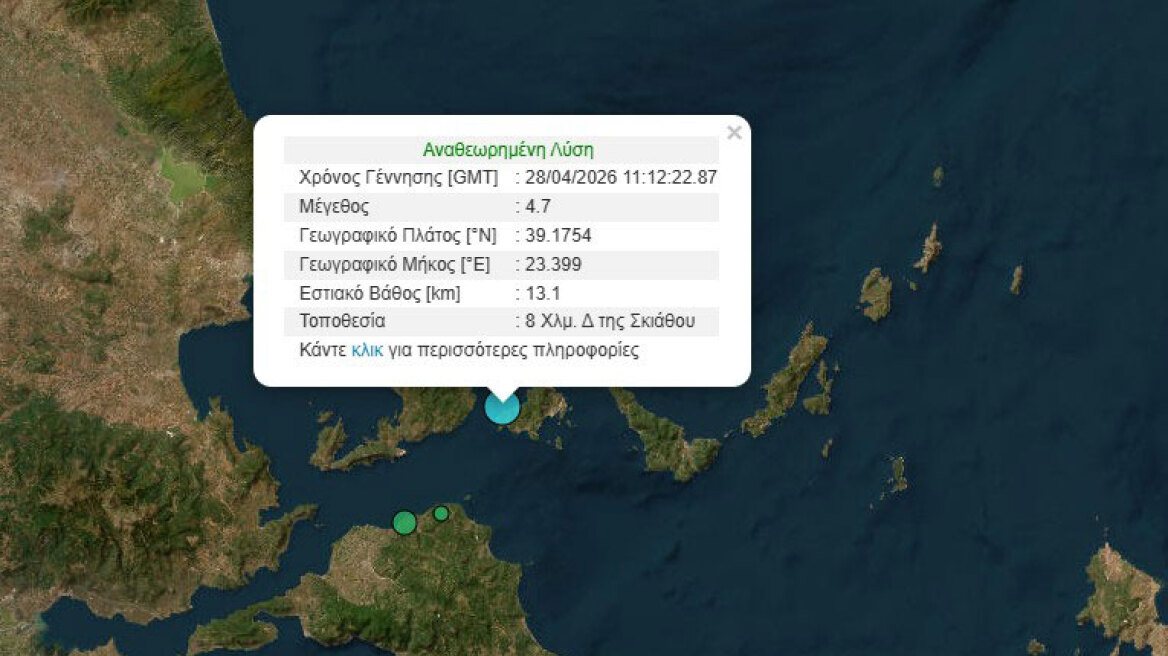 Σεισμός τώρα στη Σκιάθο, έγινε αισθητός και στην Αττική